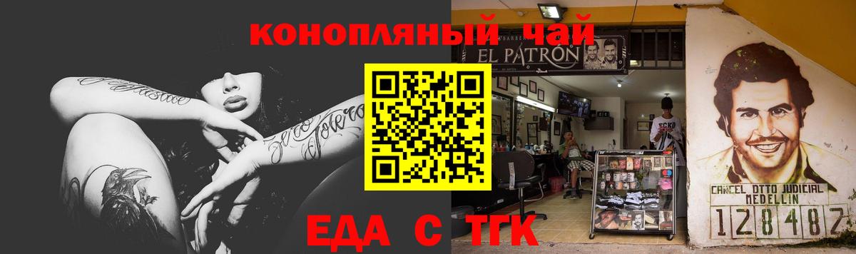 Печенье с ТГК конопля  Вход с VPN  Саранск 