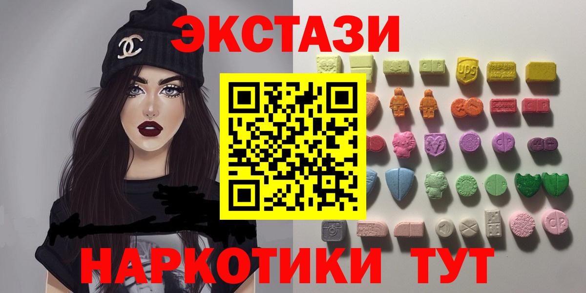 Саранск  Ecstasy ешки  Экстази VHQ  Вход с VPN 