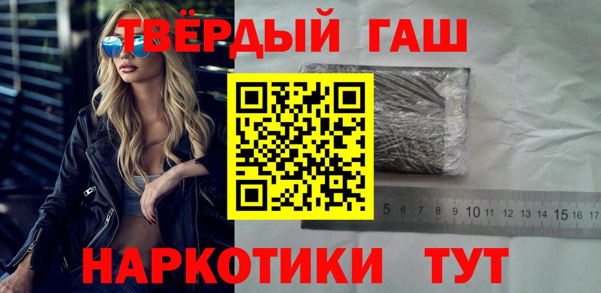 Гашиш 40% ТГК  Гашиш  Саранск  Вход с VPN  закладки  ГАШИШ hashish 