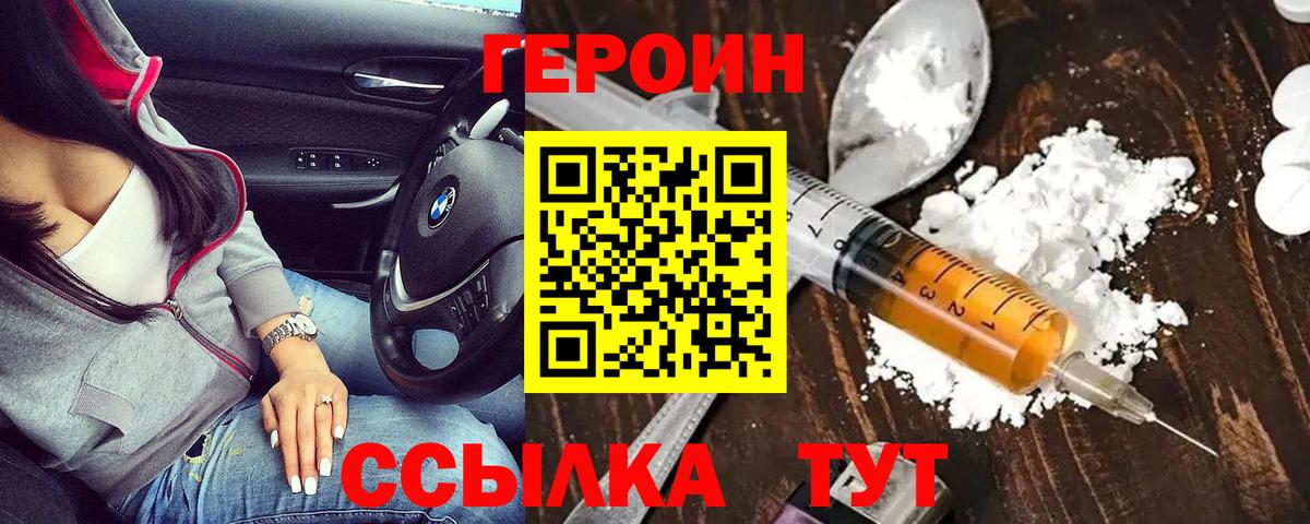 ГЕРОИН гречка  Вход с VPN  Саранск 