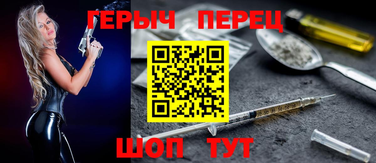 Героин хмурый Саранск
