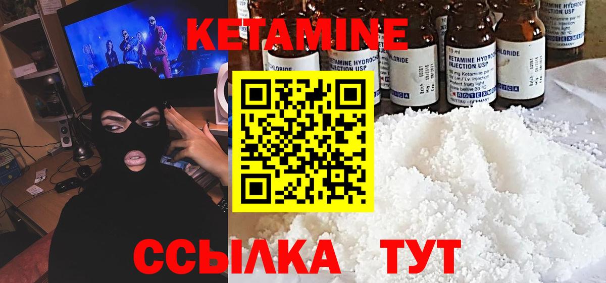 Кетамин ketamine  Кетамин VHQ  Саранск  Вход с VPN 