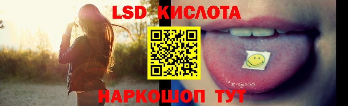 Лсд 25 экстази кислота Саранск