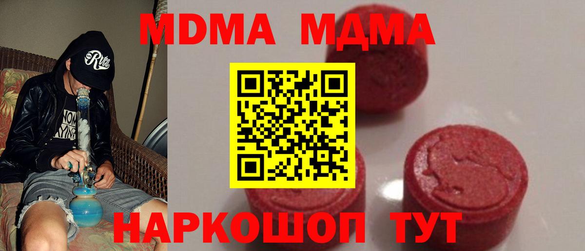 MDMA VHQ Саранск