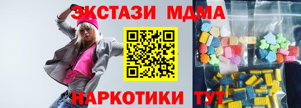 MDMA кристаллы  МДМА  MDMA молли  Саранск  Вход с VPN 