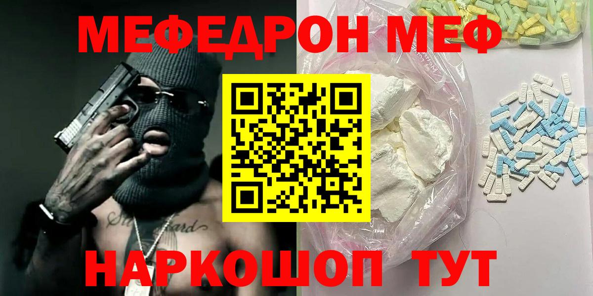 Мефедрон Саранск