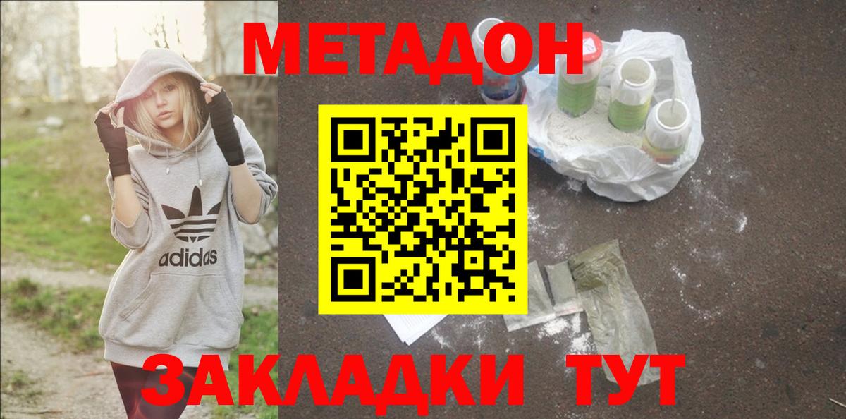 МЕТАДОН мёд  МЕТАДОН мёд  Вход с VPN  OMG tor  Саранск 