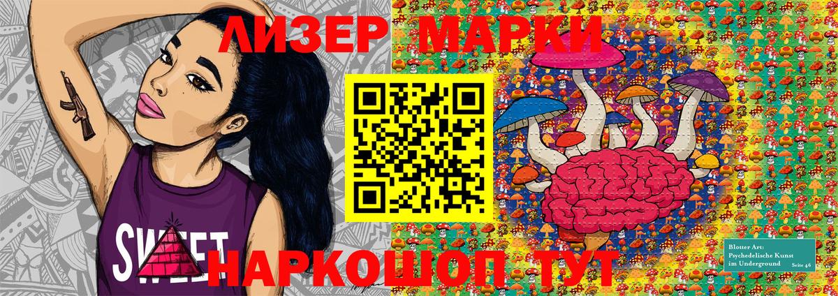 Наркотические марки  Наркотические марки 1,8мг  Вход с VPN  Саранск 